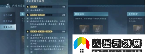 逆水寒手游九靈內功怎么搭配