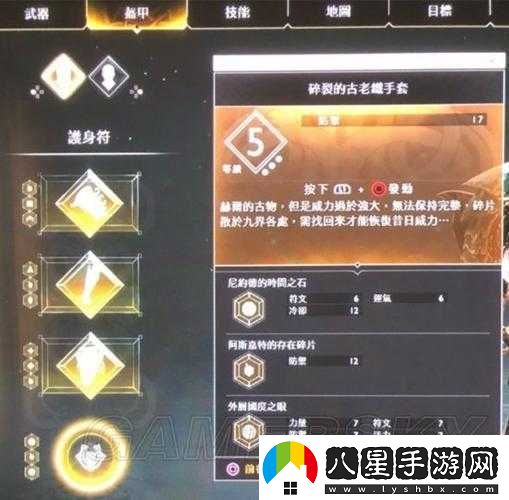 戰神4刀刃之河符文位置及全面收集詳細攻略指南