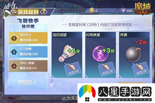 全服玩家齊聚挑戰！魔域口袋版八月卡諾薩運動(dòng)會(huì )盛大開(kāi)啟！