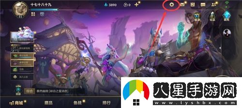 如何在英雄聯(lián)盟手游中找到并開(kāi)啟麥克風(fēng)權限設置