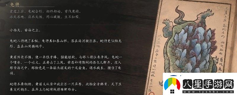 黑神話(huà)
