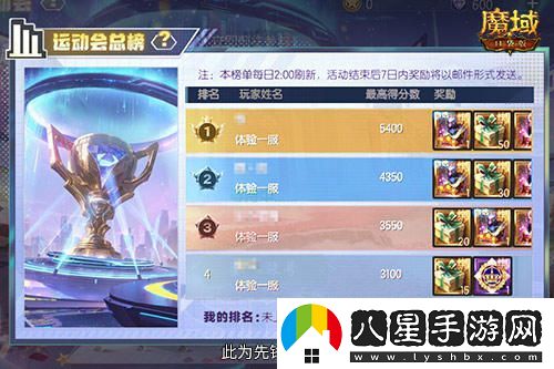全服玩家齊聚挑戰！魔域口袋版八月卡諾薩運動(dòng)會(huì )盛大開(kāi)啟！
