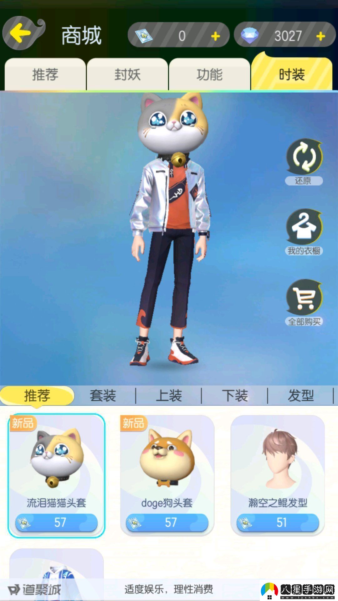 一起來(lái)捉妖滿(mǎn)月狂歡貓狗頭套上架商城活動(dòng)地址入口
