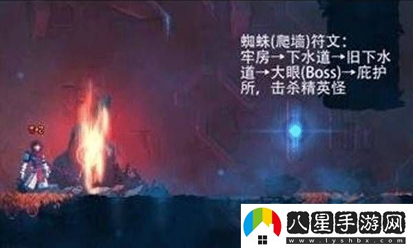 如何在死亡細胞中獲取蜘蛛符文的詳細攻略和技巧