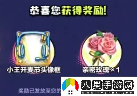 王者榮耀小王開(kāi)麥節頭像框獲取方法揭秘，如何快速獲得小王開(kāi)麥節專(zhuān)屬頭像框