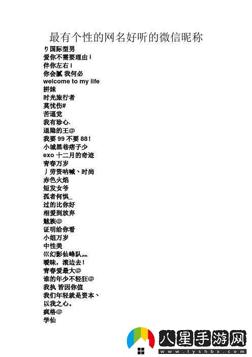 9tnvguilife網(wǎng)名恒久遠