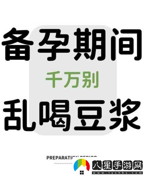 晚上在床上起豆漿