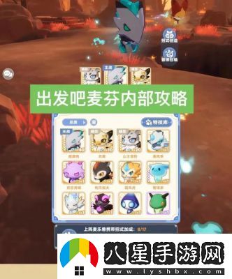 出發(fā)吧！麥芬劍士三轉坦克向攻略分享