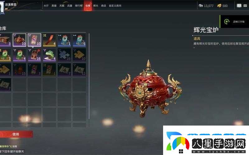 永劫無(wú)間輝光寶爐獎勵全面解析及其對游戲資源管理的戰略重要性