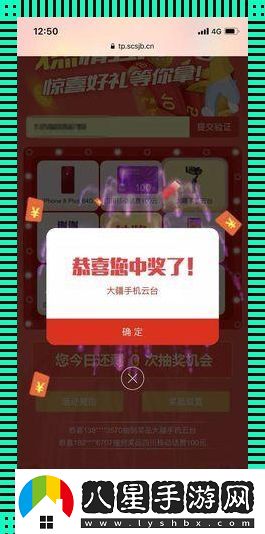 “抽號手機版”的逆襲