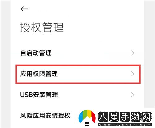 如何在英雄聯(lián)盟手游中找到并開(kāi)啟麥克風(fēng)權限設置
