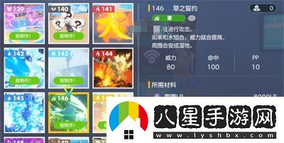 寶可夢(mèng)朱紫草之誓約怎么獲得