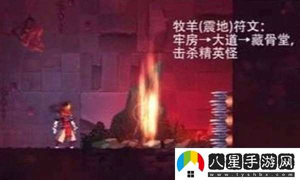 如何在死亡細胞中獲取蜘蛛符文的詳細攻略和技巧