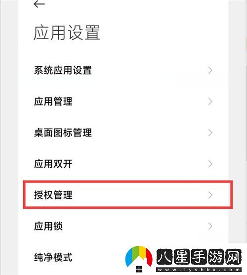 如何在英雄聯(lián)盟手游中找到并開(kāi)啟麥克風(fēng)權限設置