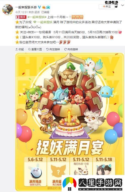 一起來(lái)捉妖滿(mǎn)月狂歡貓狗頭套上架商城活動(dòng)地址入口