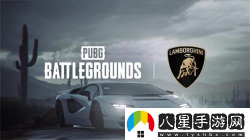 超豪華限量版聯(lián)動(dòng)！PUBG與蘭博基尼攜手重燃速度與激情的夏日盛宴