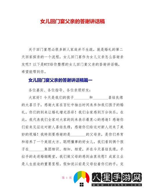 瘋狂科技！出嫁女兒歸來(lái)