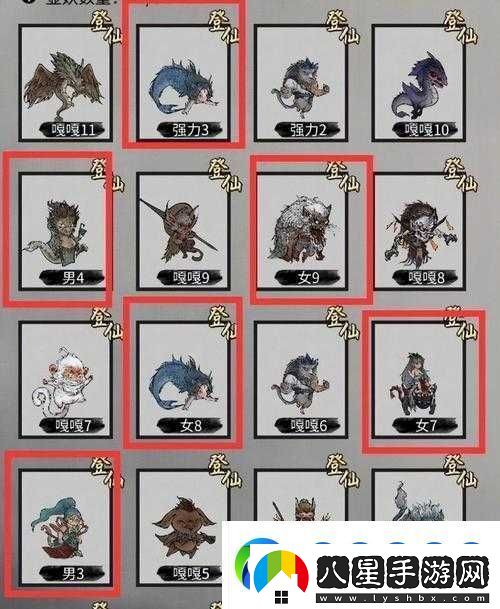 鬼谷八荒拍賣(mài)行深度玩法解析