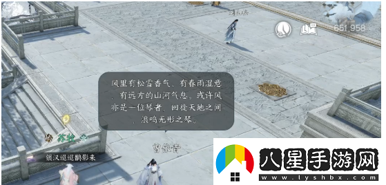 逆水寒手游四海聽(tīng)風(fēng)奇遇怎么做