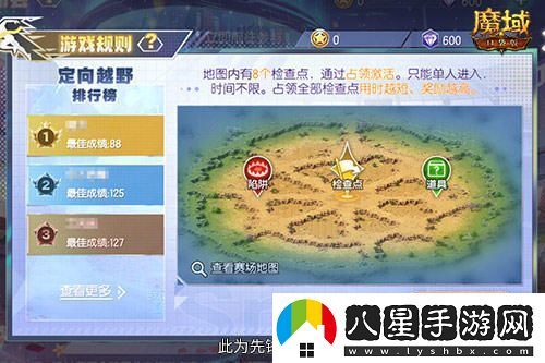 全服玩家齊聚挑戰！魔域口袋版八月卡諾薩運動(dòng)會(huì )盛大開(kāi)啟！