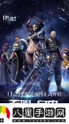 自由之戰2