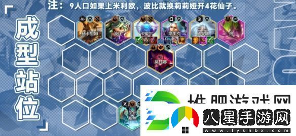 金鏟鏟之戰S12堡壘卡莉斯塔陣容玩法技巧全解析