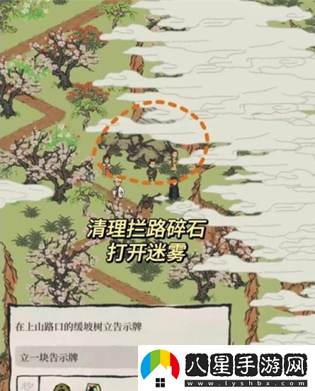 江南百景圖紹興府探險會(huì )稽怎么過(guò)