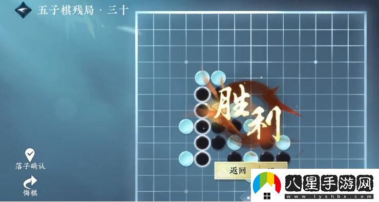 逆水寒手游五子棋殘局三十攻略