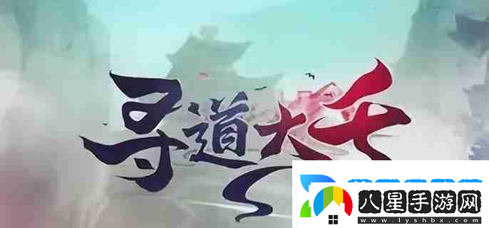 尋道大千修羅戰場(chǎng)流派怎么選