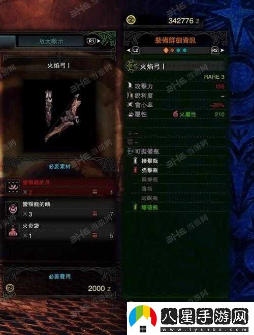 怪物獵人世界深度解析