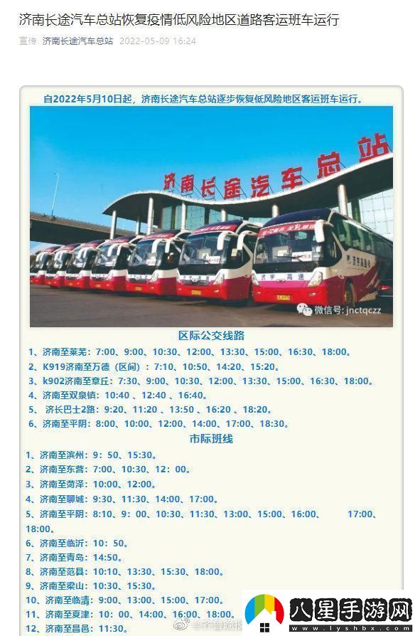 “科技狂潮中的‘客車(chē)