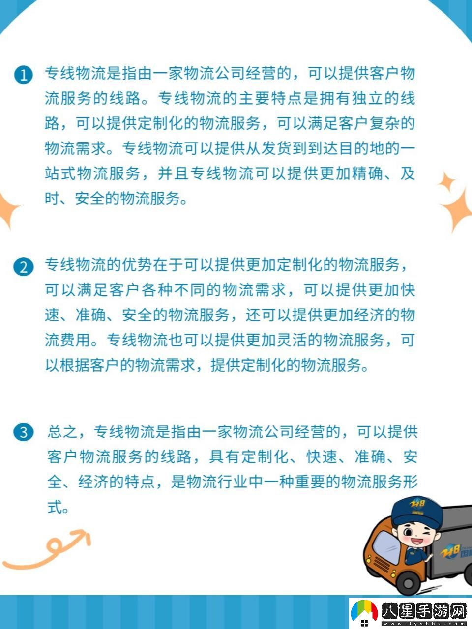 歐洲S碼WMY