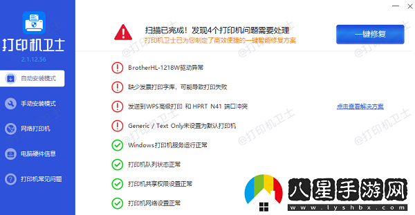 打印機打印出來(lái)很小怎么調大