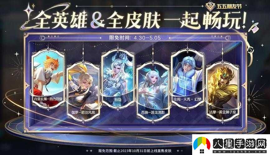 王者榮耀五五快樂(lè )節活動(dòng)攻略
