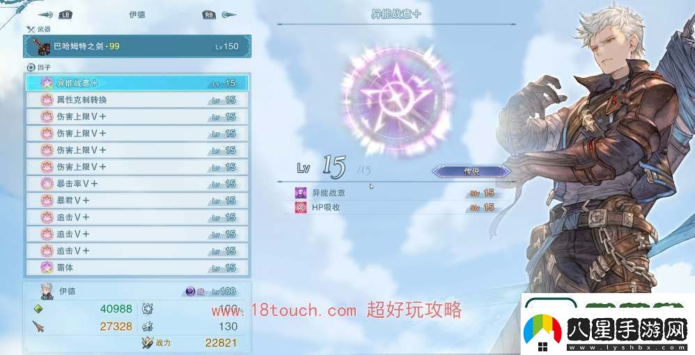 碧藍幻想relink伊德培養攻略