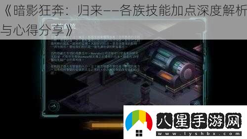 暗影狂奔