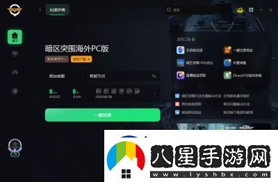 如何調高暗區突圍畫(huà)質(zhì)
