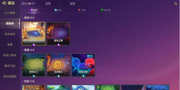 金鏟鏟之戰2周年活動(dòng)怎么玩