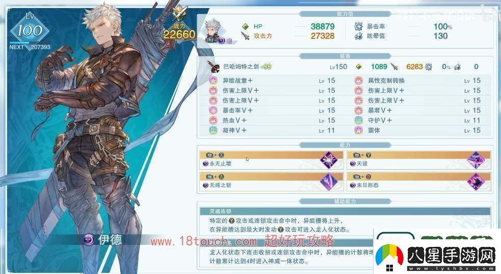 碧藍幻想relink伊德培養攻略