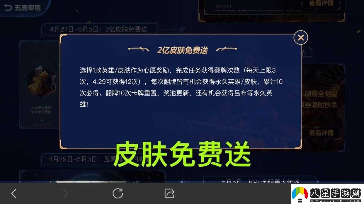 王者榮耀開(kāi)黑節盛大開(kāi)啟