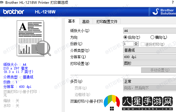 打印機打印出來(lái)很小怎么調大