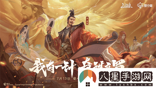 游戲IP融合文旅，三國殺OL助力廣元文化旅游再創(chuàng  )新高