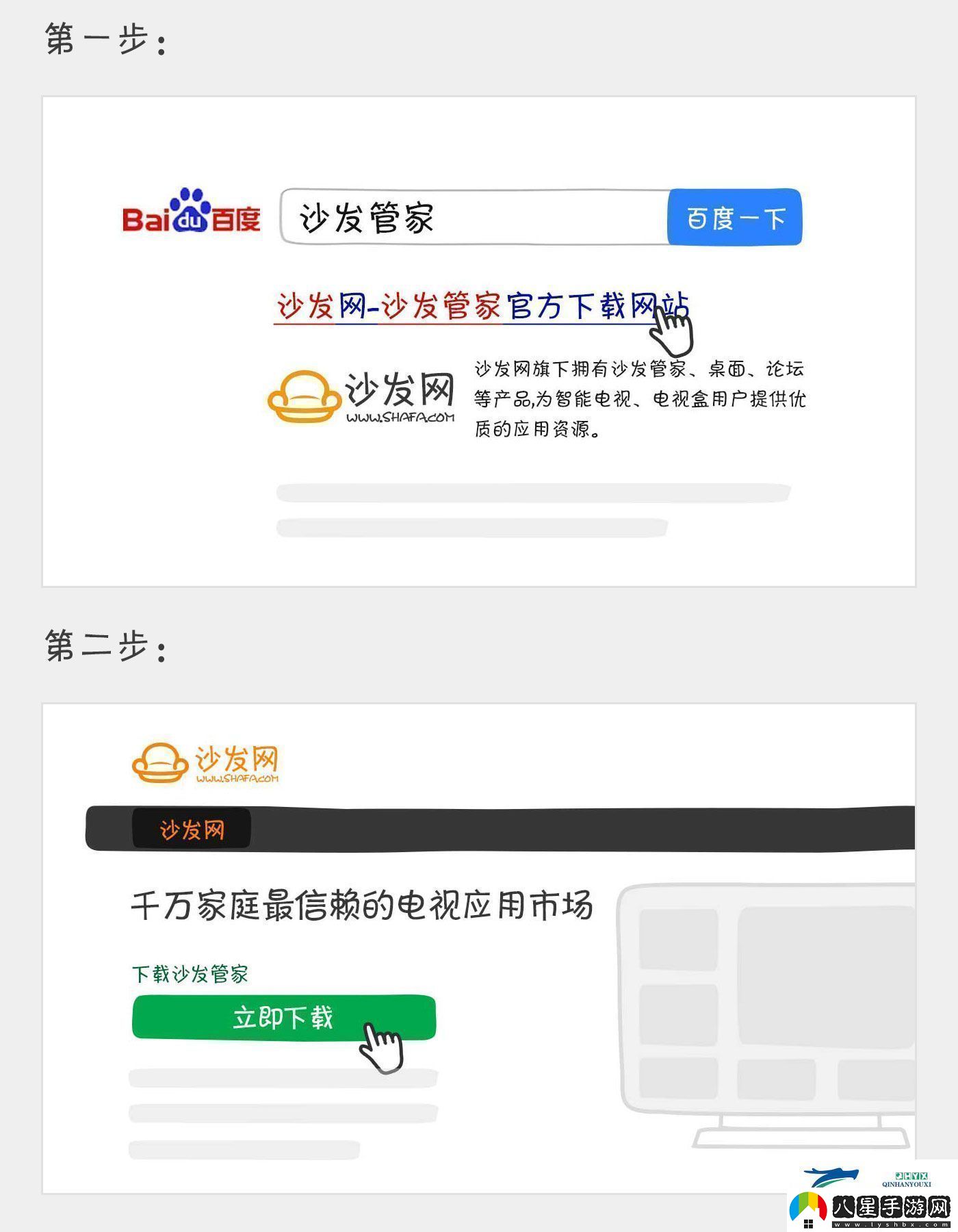 運生盒子通過(guò)U盤(pán)安裝第三方應用