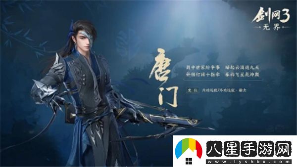 劍網(wǎng)3無(wú)界中適合平民玩家的職業(yè)推薦與選擇分析