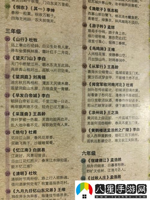 唐詩(shī)宋詞導航