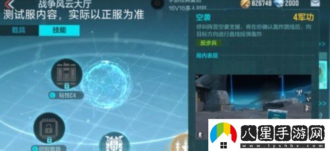 CF手游戰爭風(fēng)云排位技能在哪買(mǎi)的