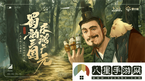 游戲IP融合文旅，三國殺OL助力廣元文化旅游再創(chuàng  )新高