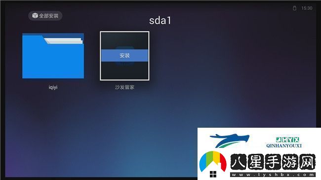 運生盒子通過(guò)U盤(pán)安裝第三方應用