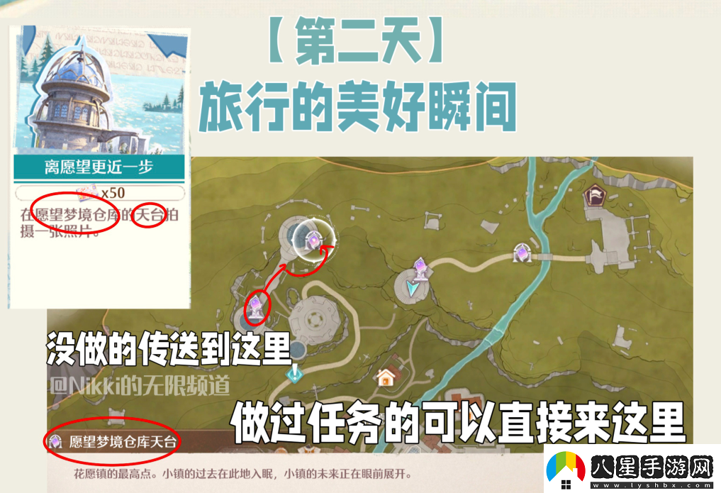 無(wú)限暖暖離愿望更近一步怎么過(guò)