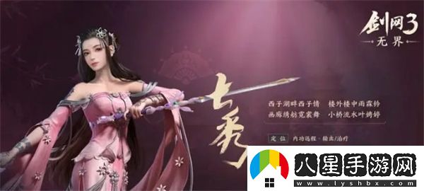 劍網(wǎng)3無(wú)界中適合平民玩家的職業(yè)推薦與選擇分析